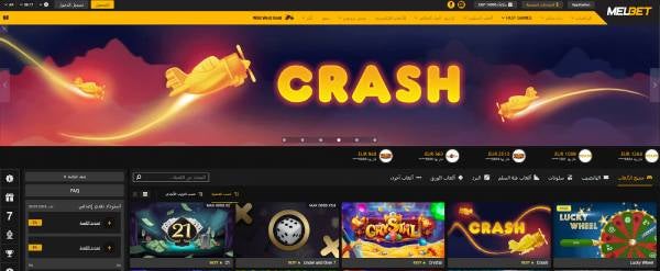 تحميل تطبيق Melbet واجهه التطبيق