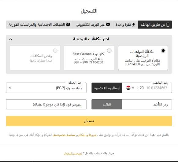 تطبيق Melbet-التسجيل