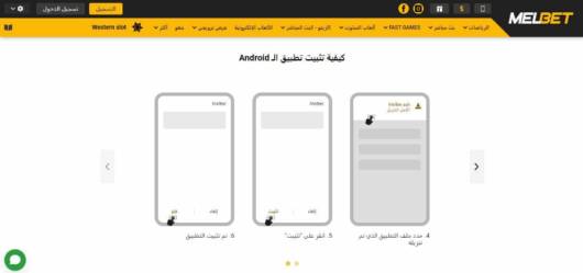 تحميل تطبيق ميلبيت