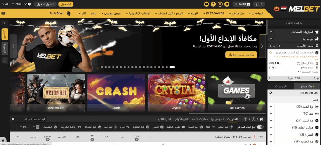 مراهنات كأس أمم أفريقيا 2025 مع موقع ميلبيت