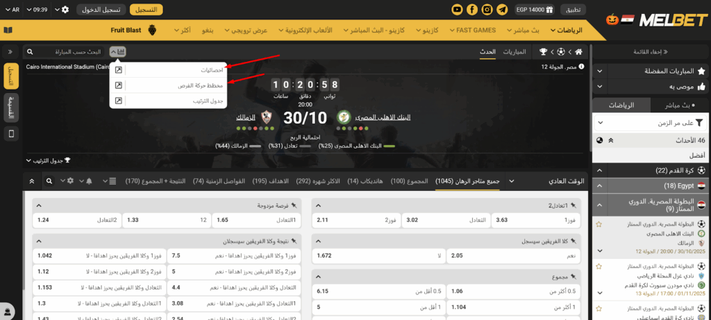 مراهنات كأس أمم أفريقيا 2025 مع موقع ميلبيت