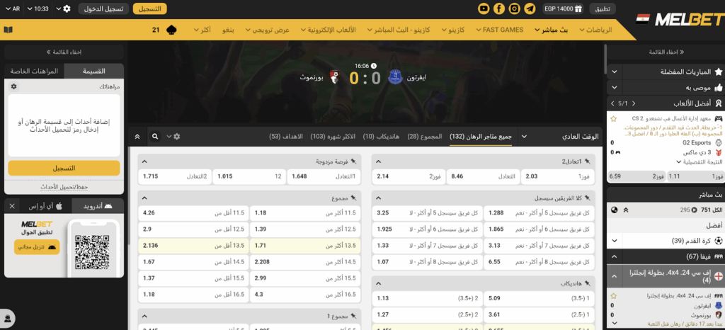 عيوب Melbet في مصر