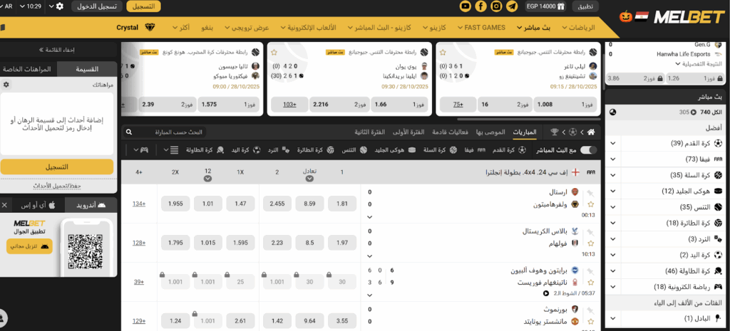 احتمالات الرهان في ميلبيت