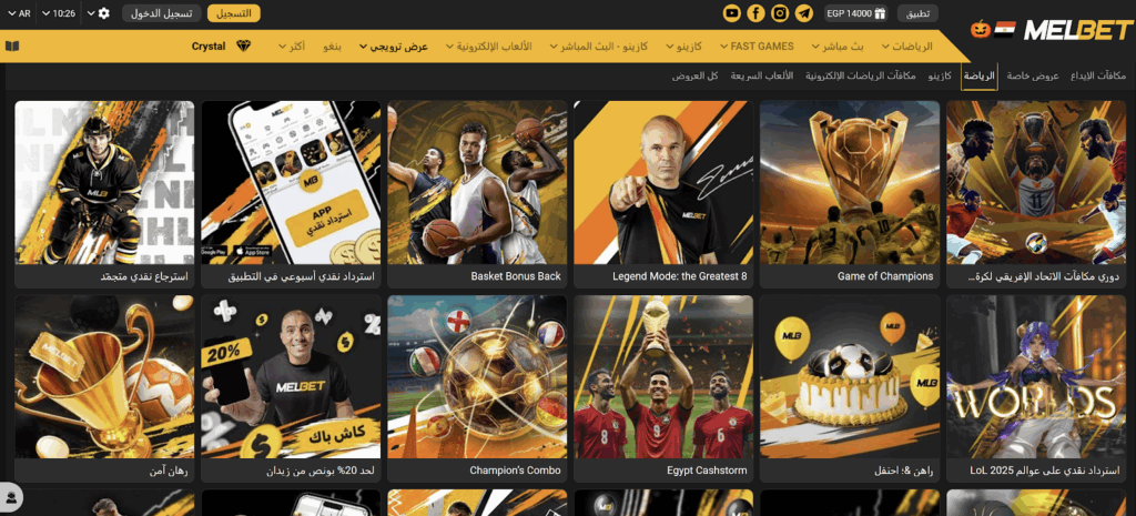 الدوري المصري الممتاز على ميلبيت