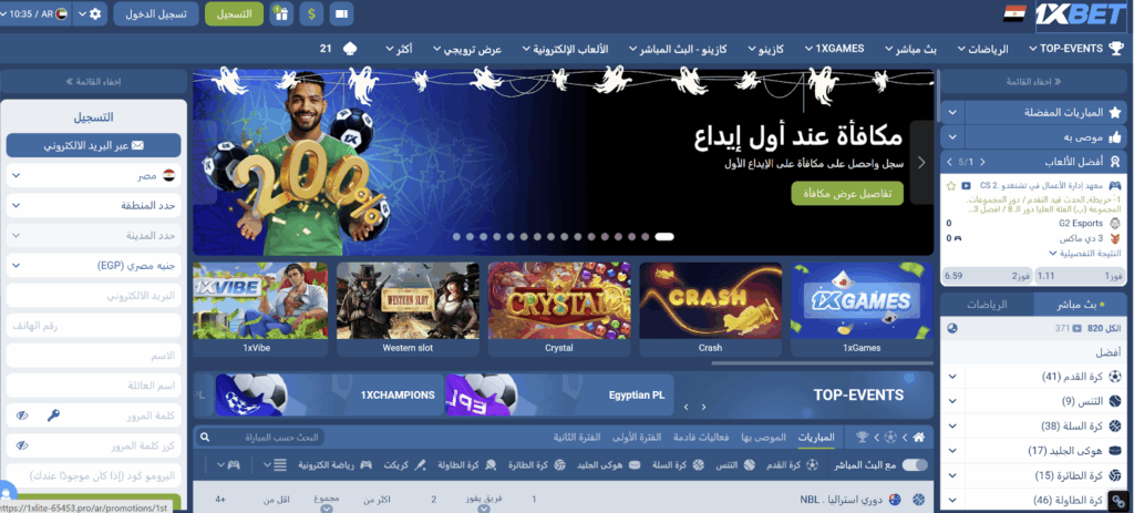 نظرة عامة على موقع 1XBet