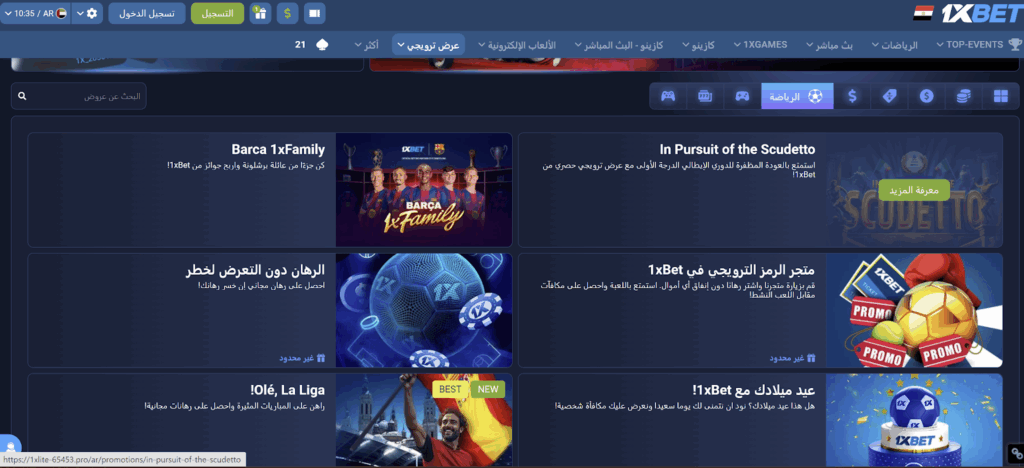 مراهنات في مصر والعالم العربي