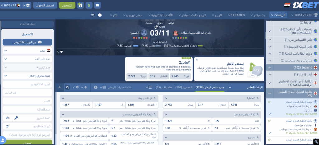 التنوع الرياضي في 1xBet