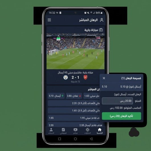 قسم الرهان المباشر داخل التطبيق أثناء مباراة كرة قدم، مع نافذة البث المباشر والاحتمالات المتغيرة وقسيمة الرهان