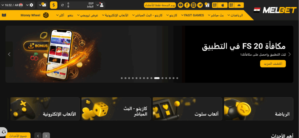 Melbet Egypt homepage showing casino games and welcome bonus 